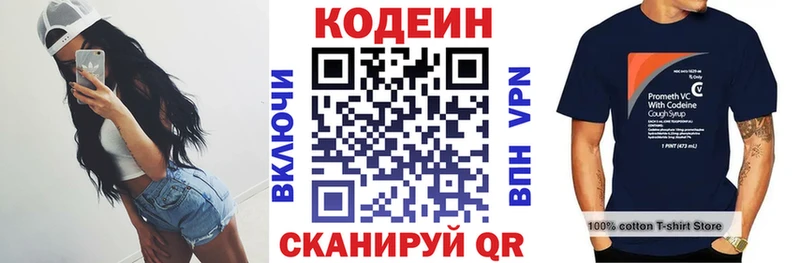 где купить наркотик  MEGA как войти  Codein напиток Lean (лин)  Тайга 