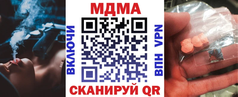 МДМА Molly  KRAKEN сайт  Тайга 