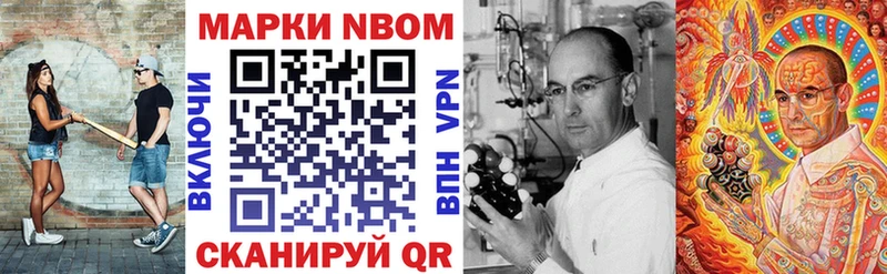 Марки 25I-NBOMe 1,5мг  купить наркоту  Тайга 